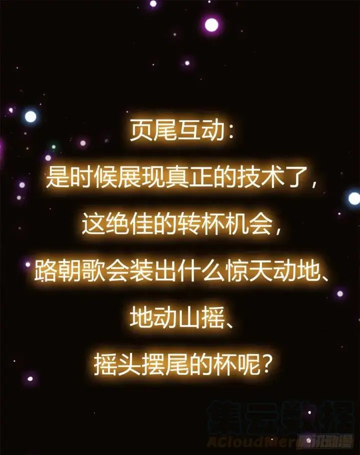 《掌门低调点》051 万民钟声响图52