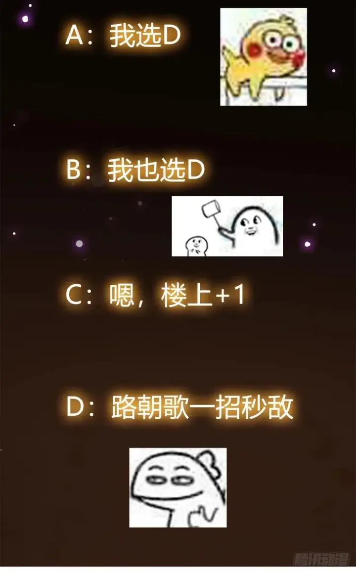 《掌门低调点》051 万民钟声响图53