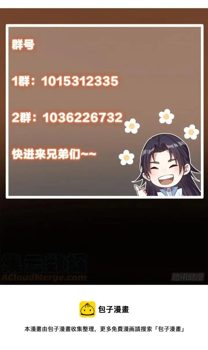 《掌门低调点》051 万民钟声响图55
