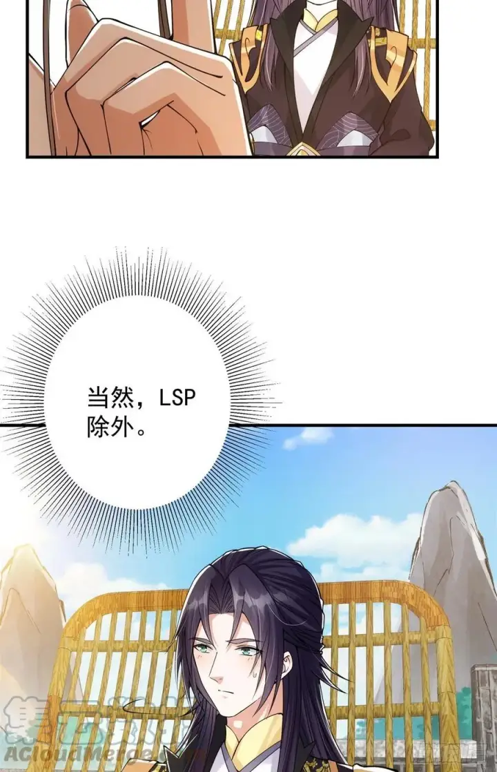 《掌门低调点》051 万民钟声响图7