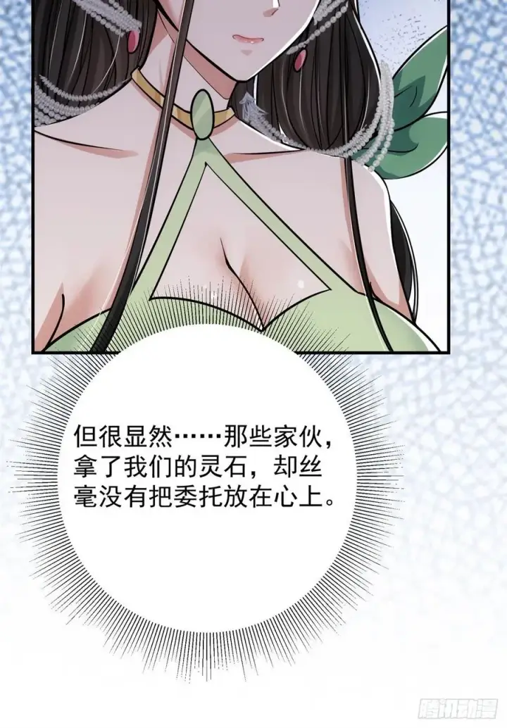 《掌门低调点》052 雾河遗鬼图20