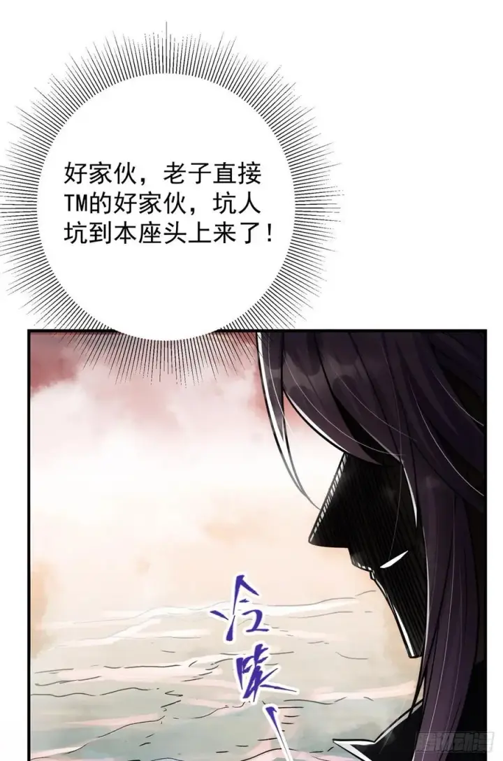 《掌门低调点》052 雾河遗鬼图21