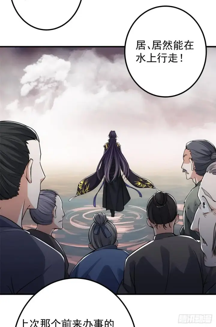 《掌门低调点》052 雾河遗鬼图26