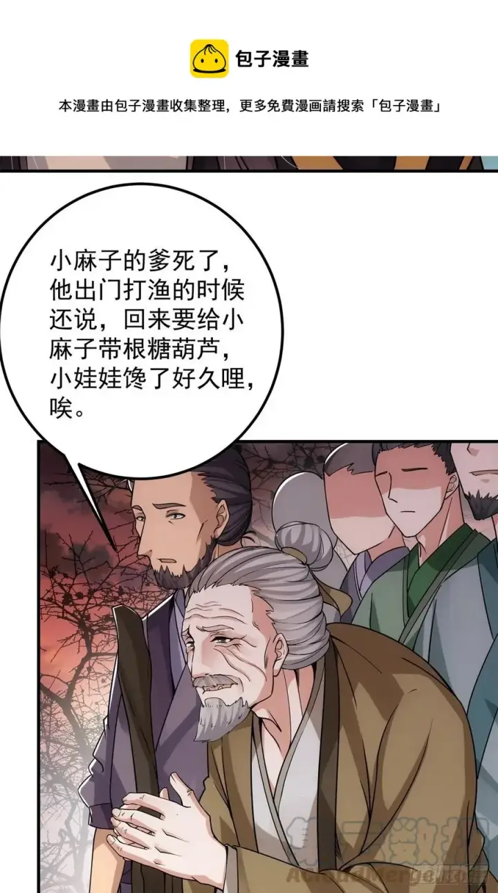 《掌门低调点》052 雾河遗鬼图31