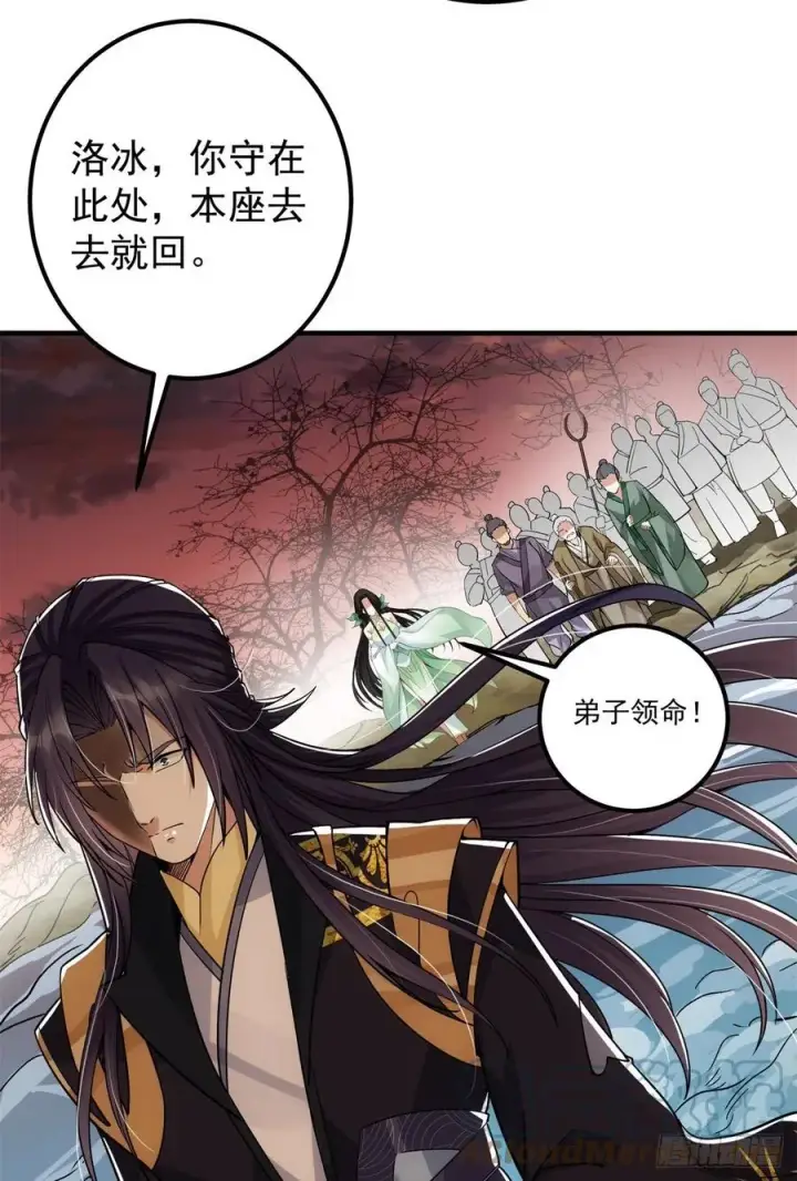 《掌门低调点》052 雾河遗鬼图34