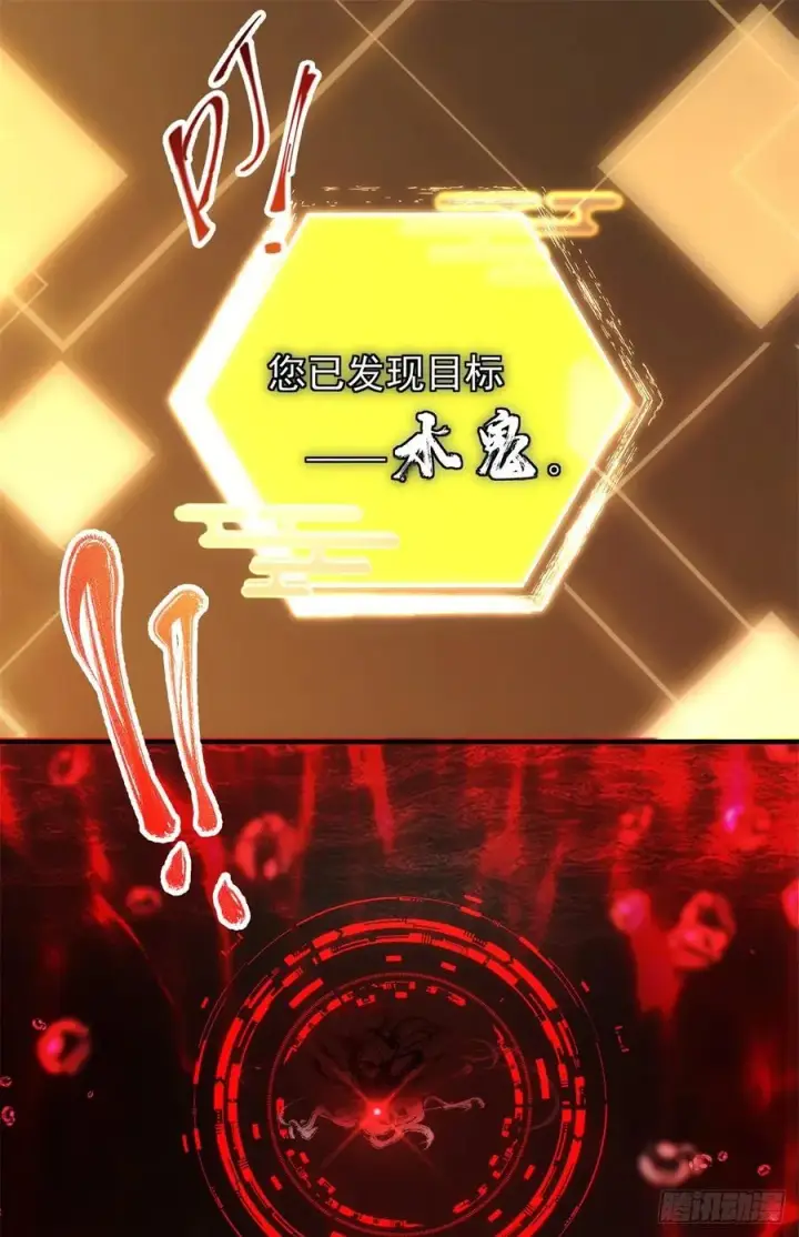 《掌门低调点》052 雾河遗鬼图39