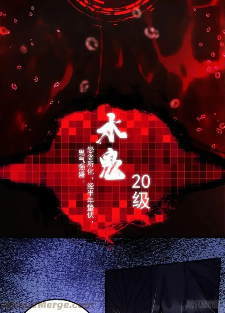 《掌门低调点》052 雾河遗鬼图40