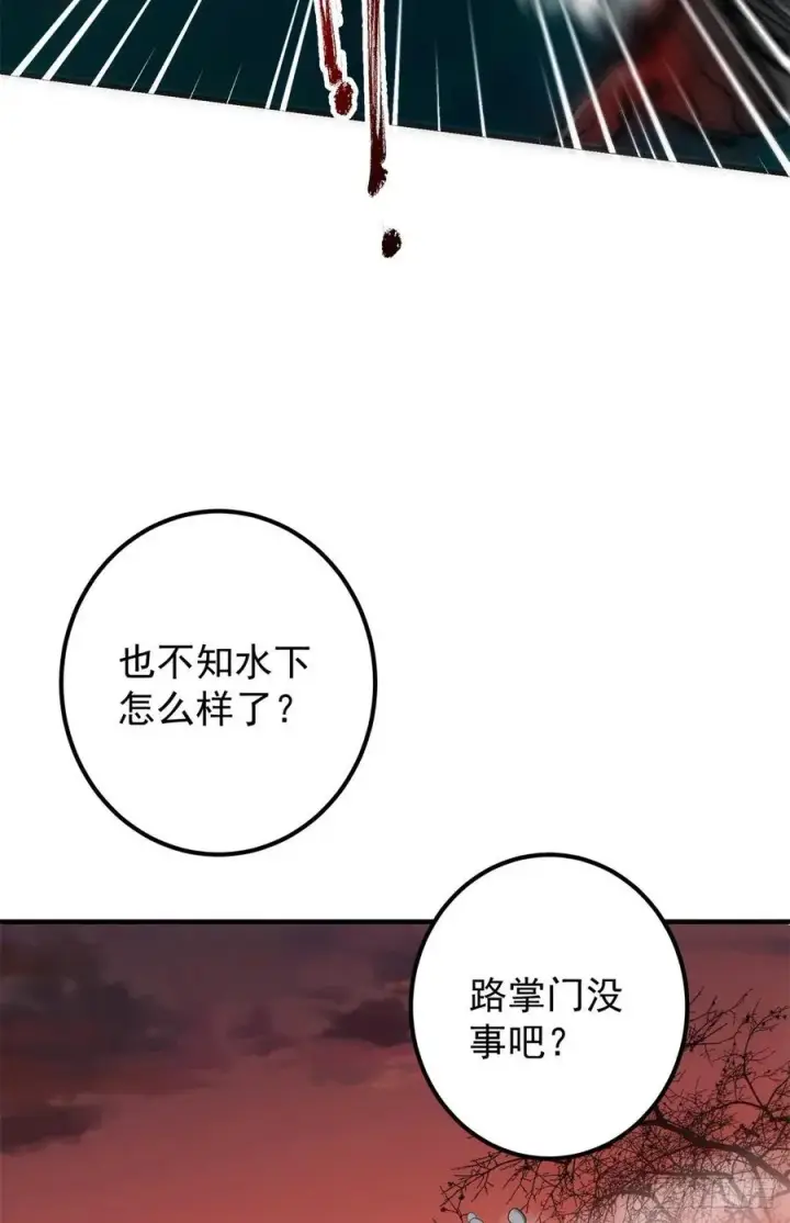 《掌门低调点》052 雾河遗鬼图42