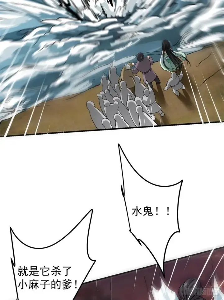 《掌门低调点》052 雾河遗鬼图45