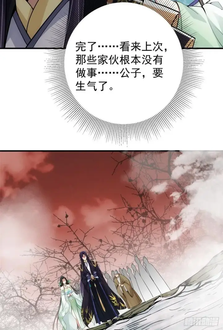 《掌门低调点》052 雾河遗鬼图5