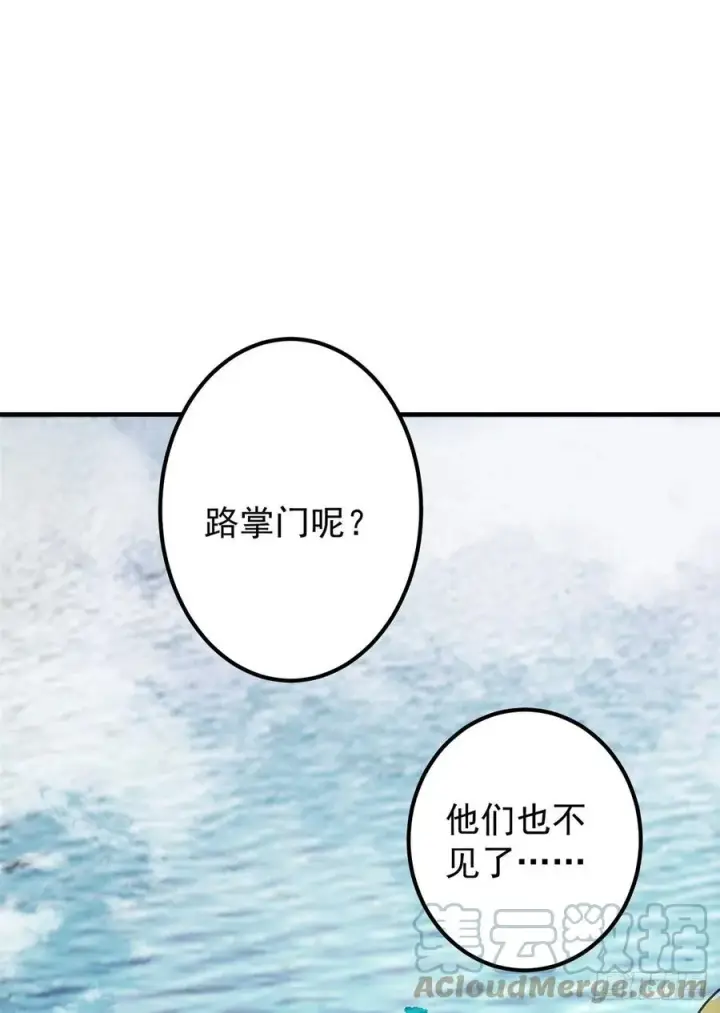 《掌门低调点》052 雾河遗鬼图55
