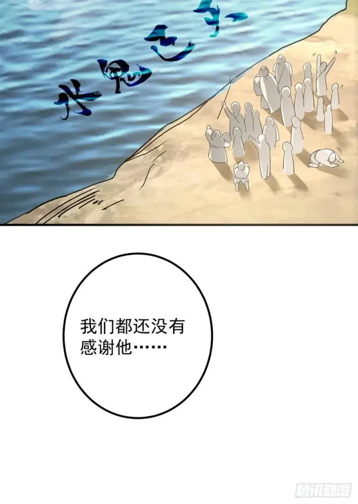 《掌门低调点》052 雾河遗鬼图56