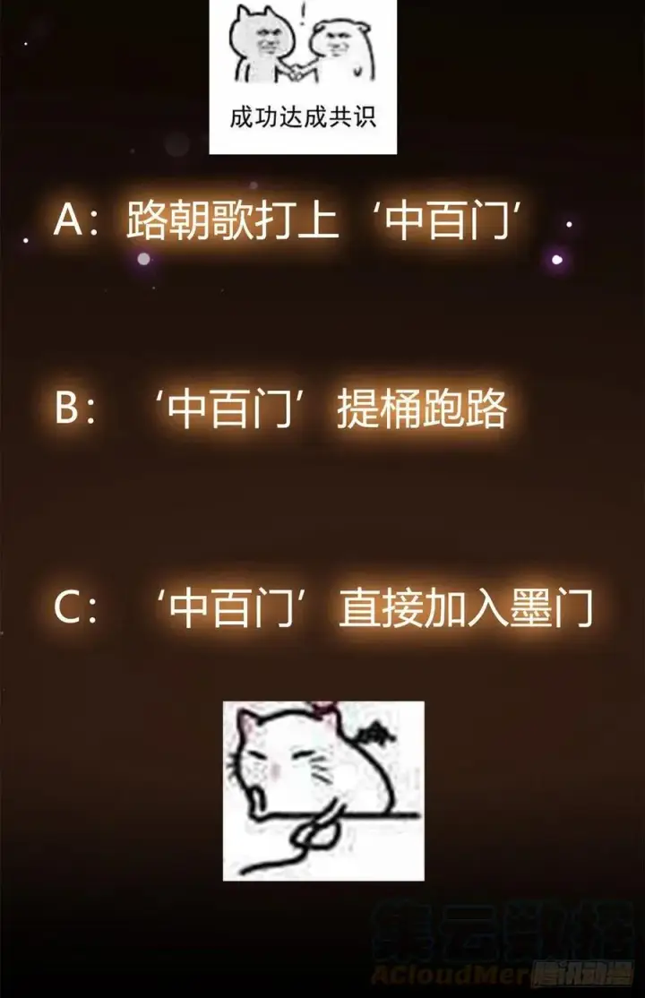 《掌门低调点》052 雾河遗鬼图58