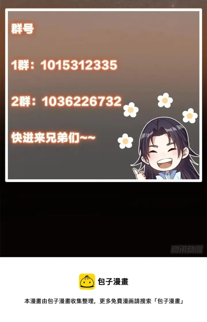 《掌门低调点》052 雾河遗鬼图60