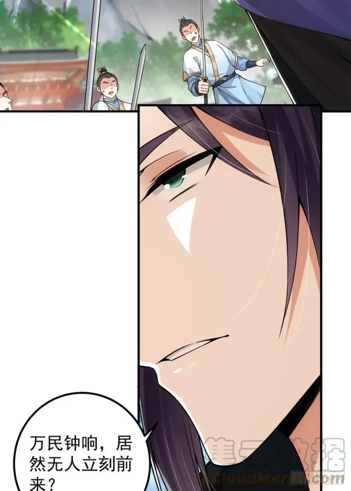 《掌门低调点》054 少跟我推诿扯皮图10