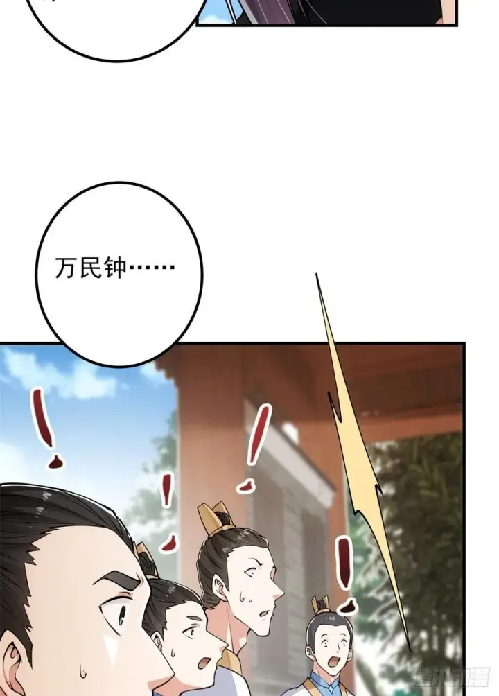 《掌门低调点》054 少跟我推诿扯皮图11