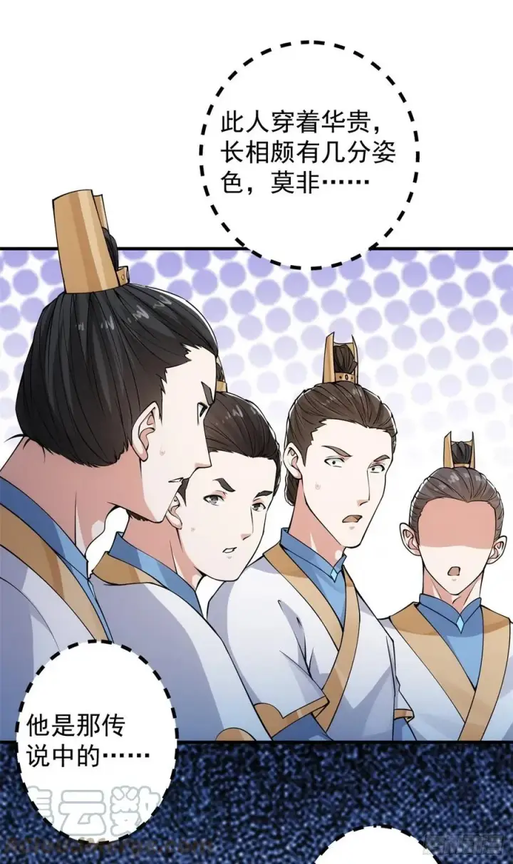 《掌门低调点》054 少跟我推诿扯皮图13