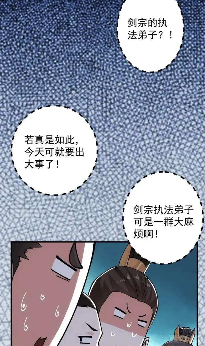 《掌门低调点》054 少跟我推诿扯皮图14