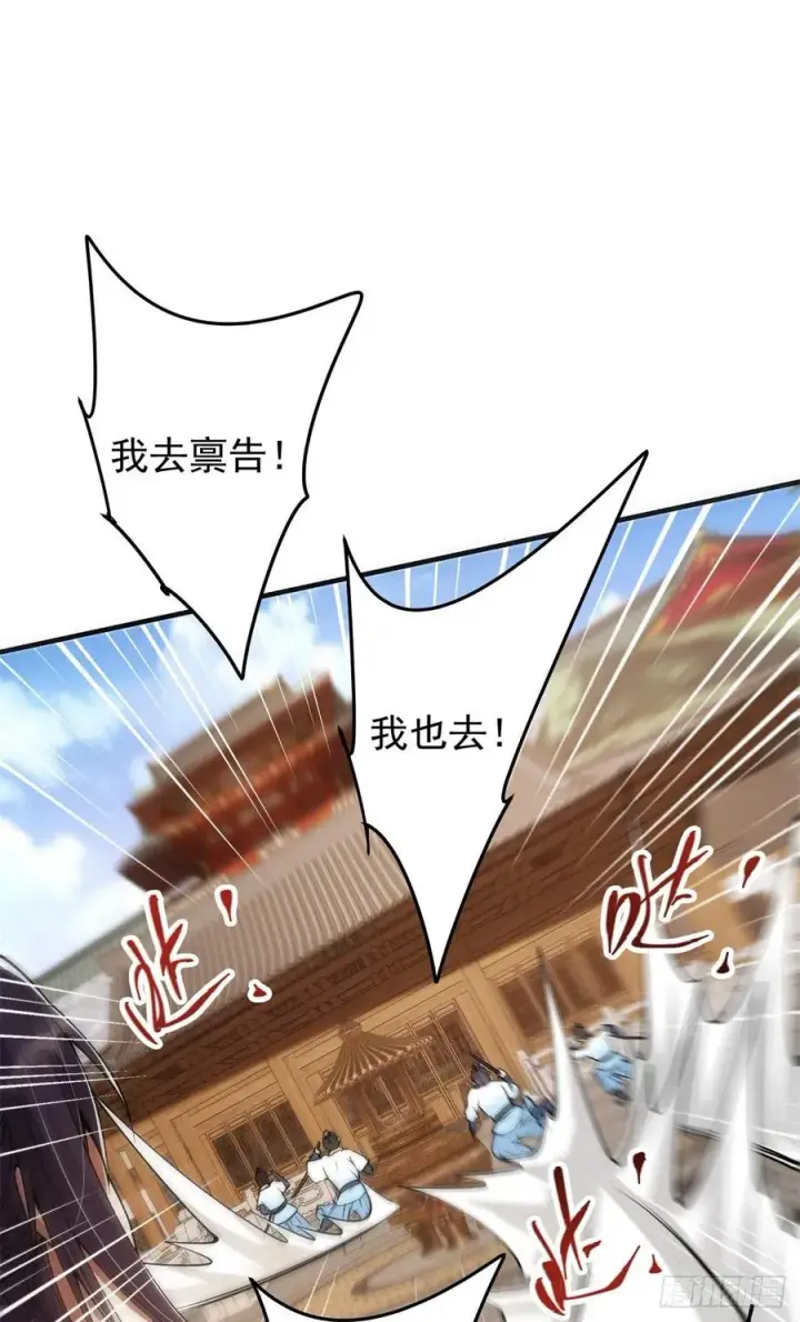 《掌门低调点》054 少跟我推诿扯皮图21