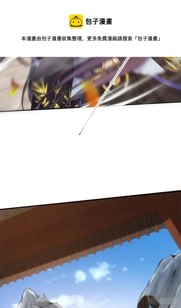 《掌门低调点》054 少跟我推诿扯皮图26
