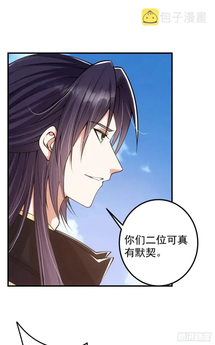 《掌门低调点》054 少跟我推诿扯皮图30