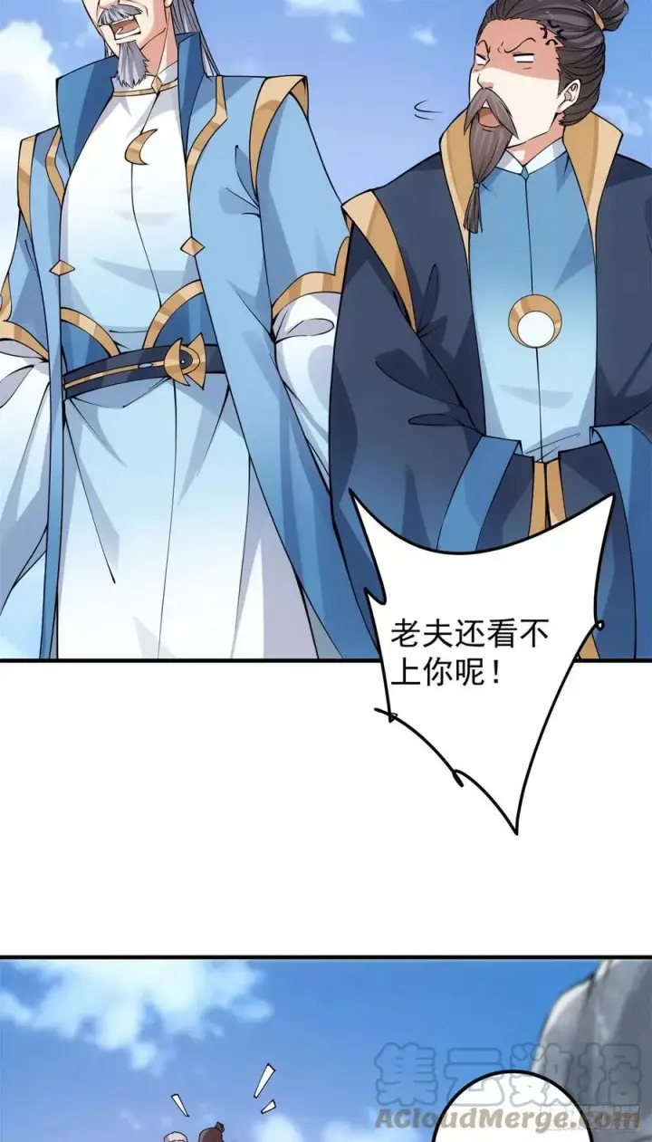 《掌门低调点》054 少跟我推诿扯皮图34