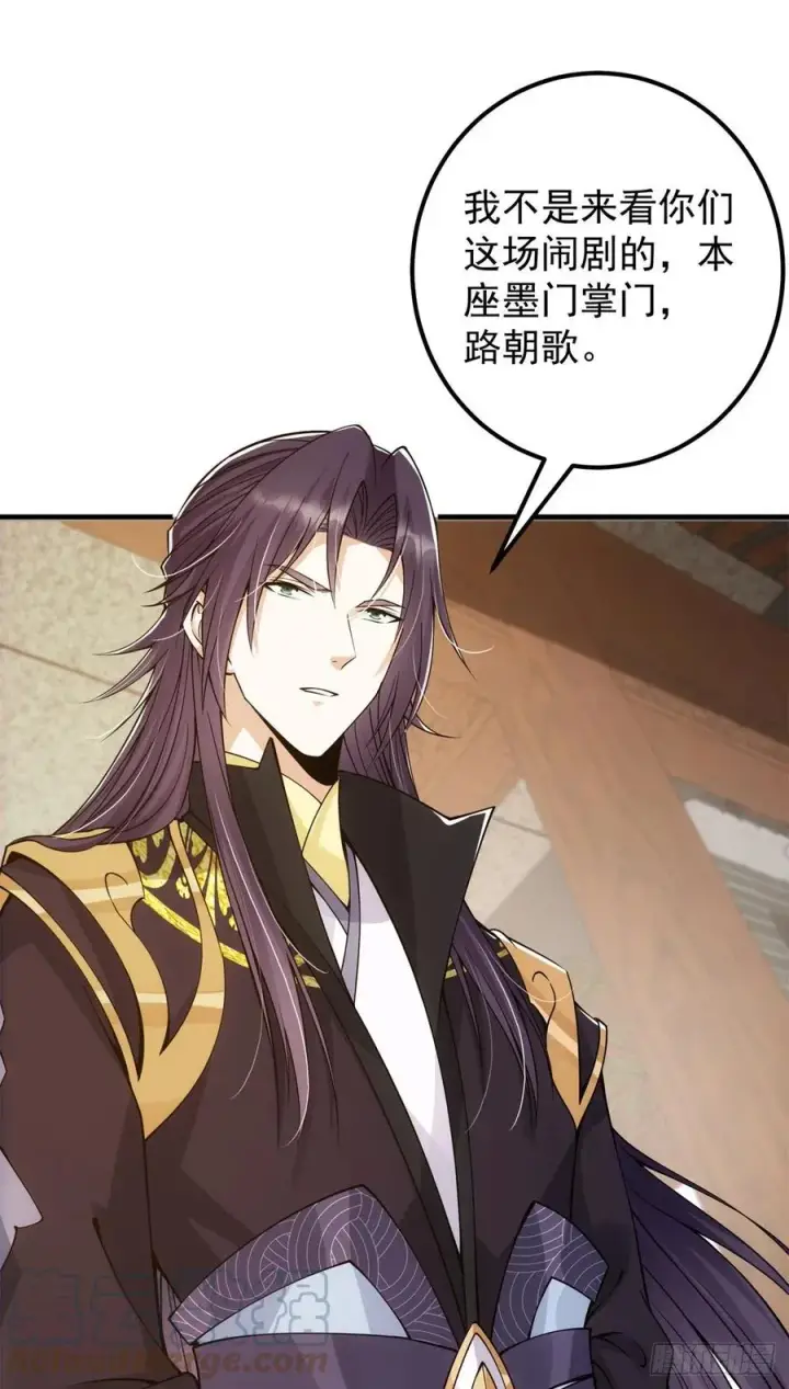 《掌门低调点》054 少跟我推诿扯皮图37