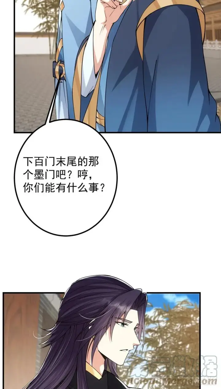 《掌门低调点》054 少跟我推诿扯皮图40