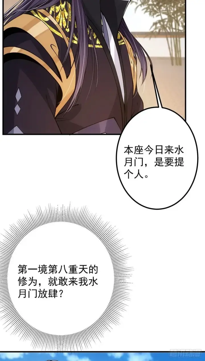 《掌门低调点》054 少跟我推诿扯皮图41