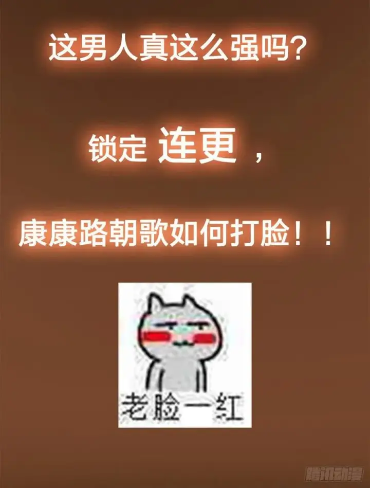 《掌门低调点》054 少跟我推诿扯皮图50