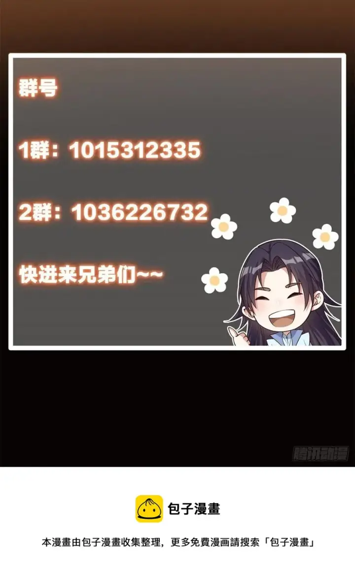 《掌门低调点》054 少跟我推诿扯皮图51