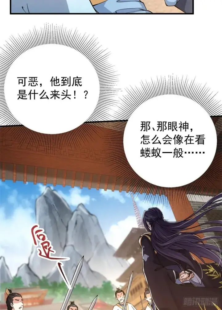 《掌门低调点》054 少跟我推诿扯皮图6