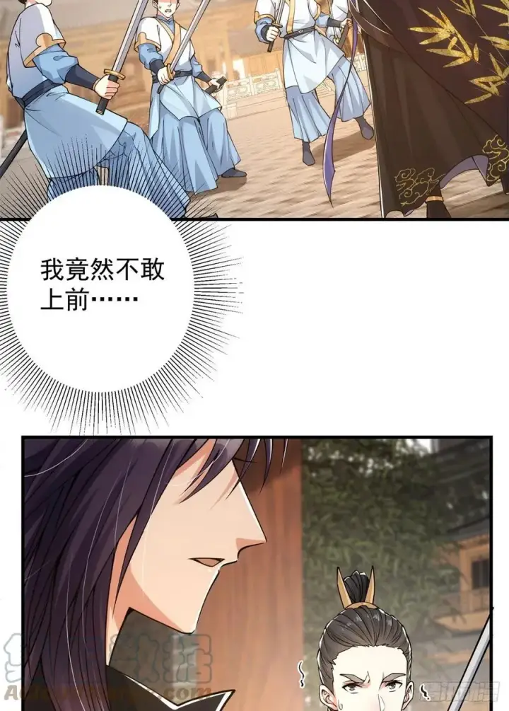 《掌门低调点》054 少跟我推诿扯皮图7
