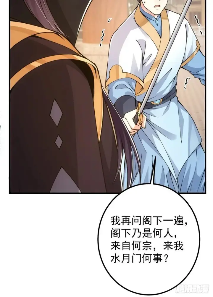 《掌门低调点》054 少跟我推诿扯皮图8