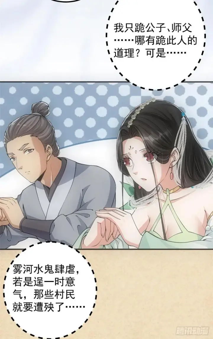 《掌门低调点》055 宗规十六条图11