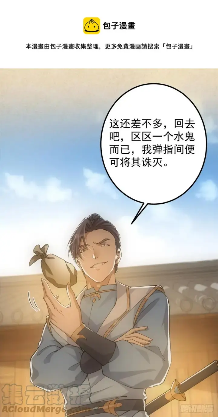 《掌门低调点》055 宗规十六条图13