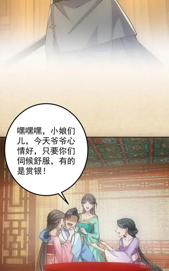 《掌门低调点》055 宗规十六条图14