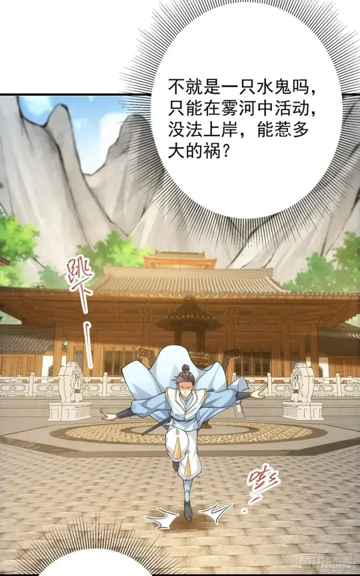 《掌门低调点》055 宗规十六条图18