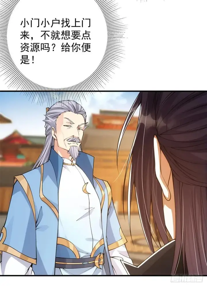 《掌门低调点》055 宗规十六条图26