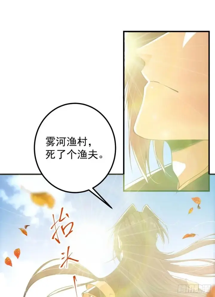 《掌门低调点》055 宗规十六条图27