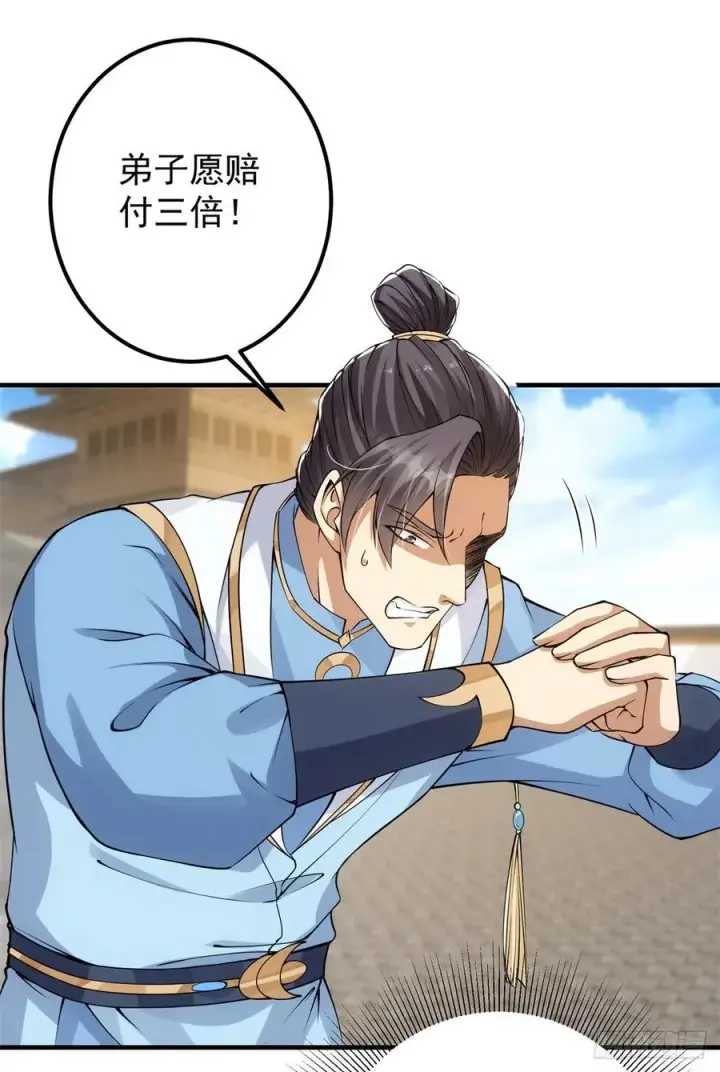 《掌门低调点》055 宗规十六条图30