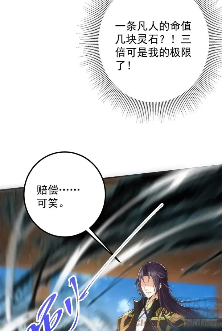 《掌门低调点》055 宗规十六条图31