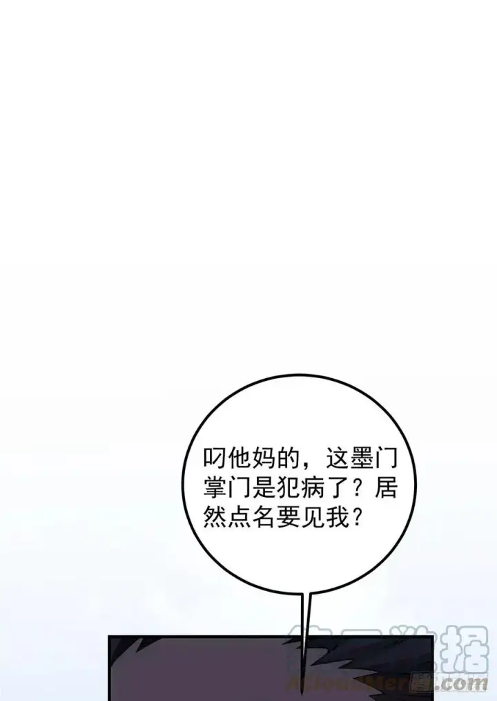 《掌门低调点》055 宗规十六条图4