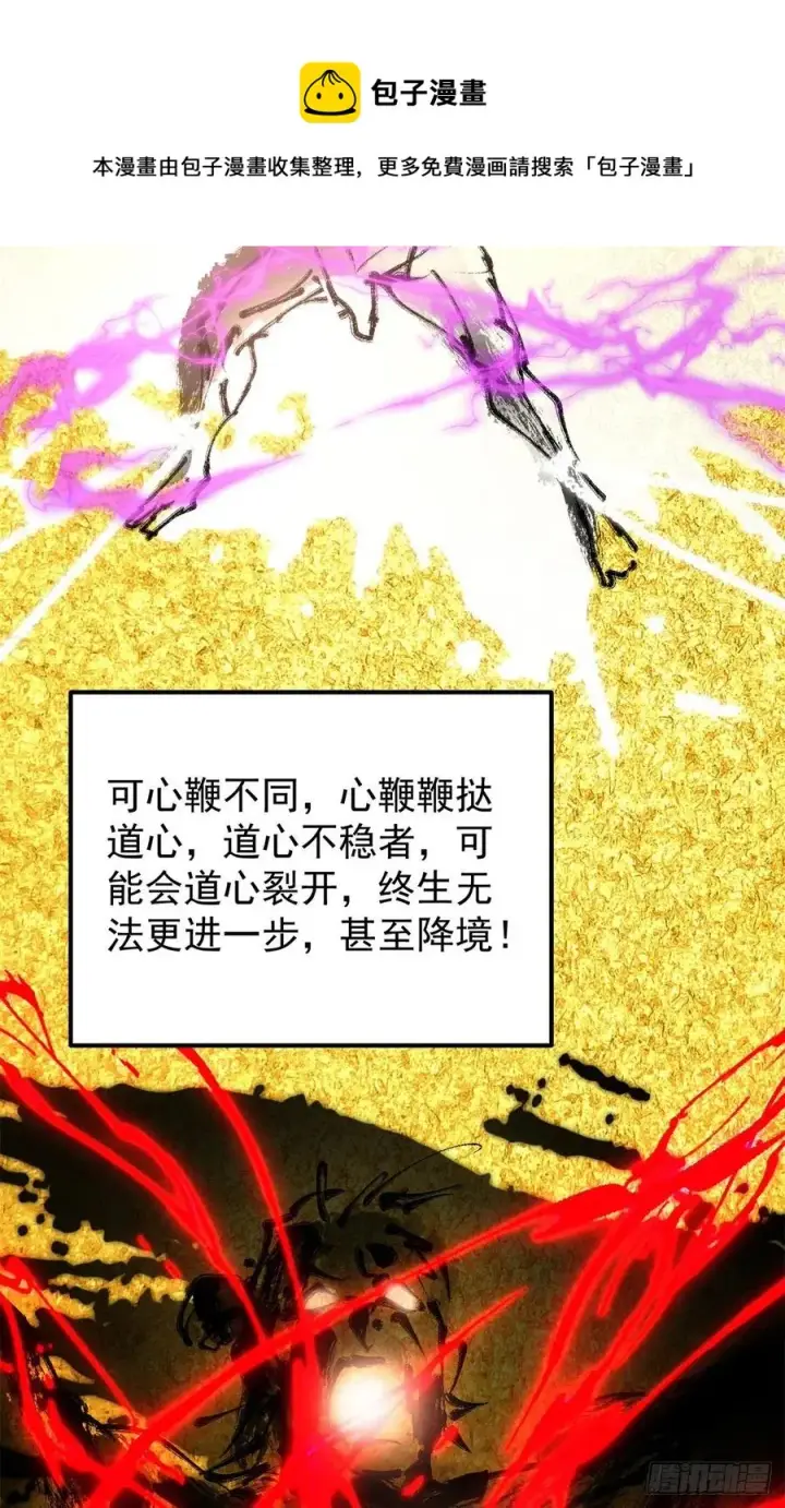 《掌门低调点》055 宗规十六条图41