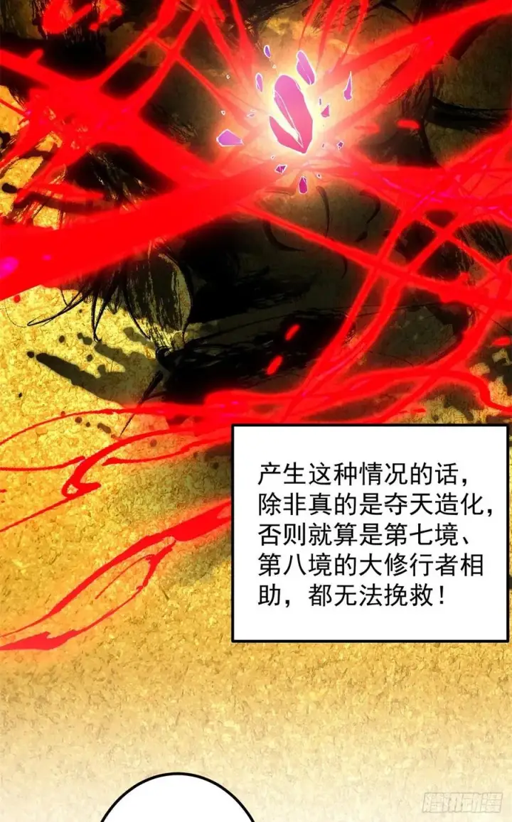 《掌门低调点》055 宗规十六条图42