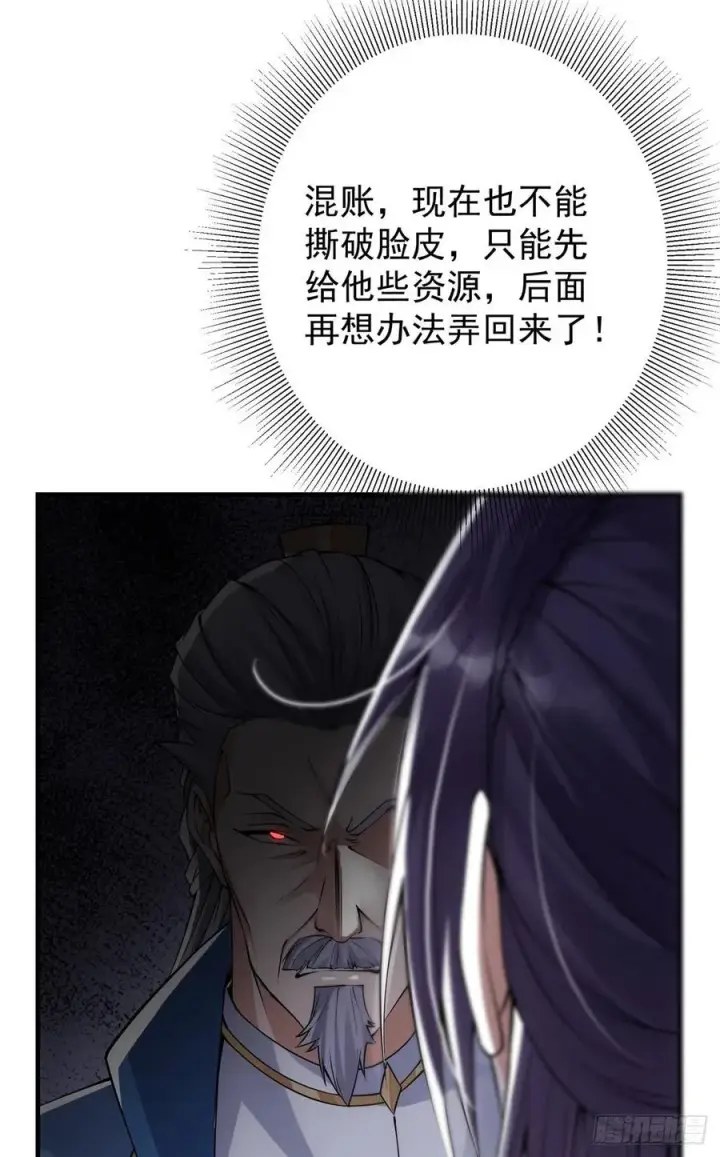 《掌门低调点》055 宗规十六条图44