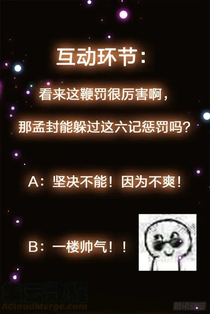 《掌门低调点》055 宗规十六条图46