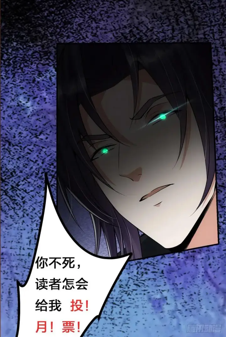 《掌门低调点》055 宗规十六条图48