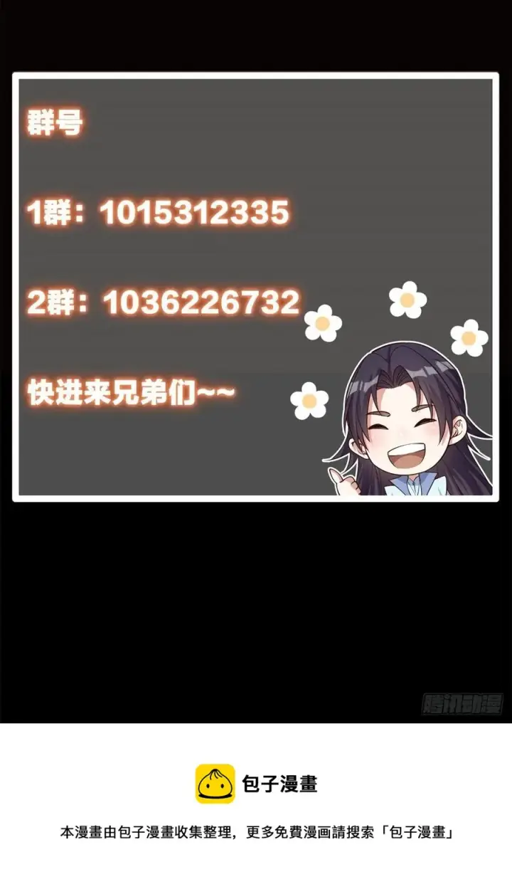 《掌门低调点》055 宗规十六条图50