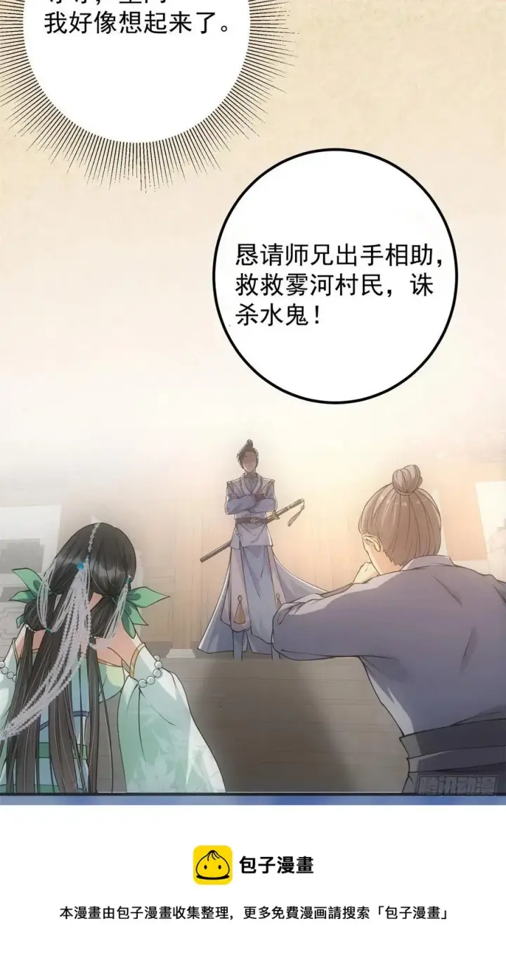 《掌门低调点》055 宗规十六条图9